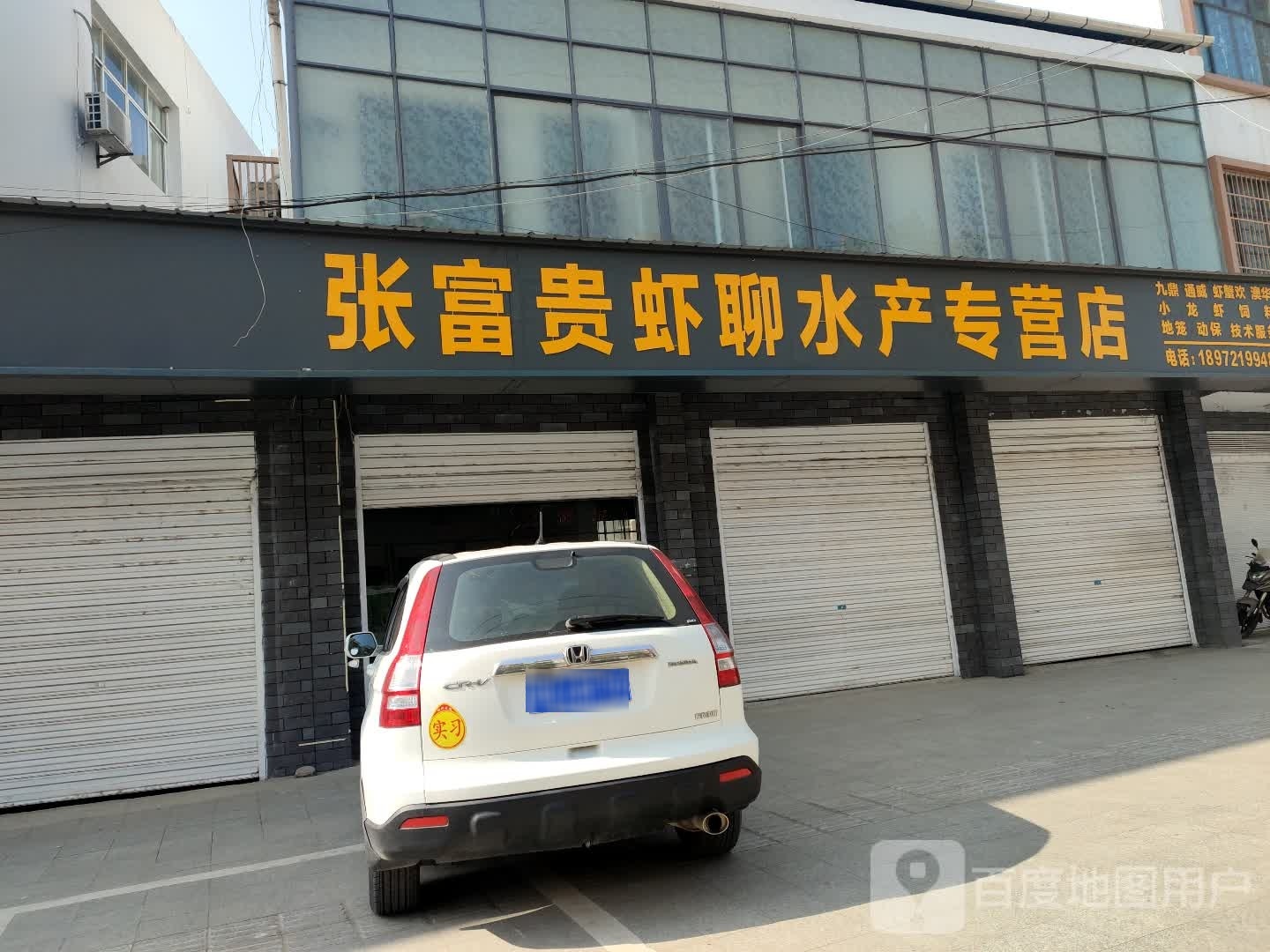 张富贵虾聊水产专营店