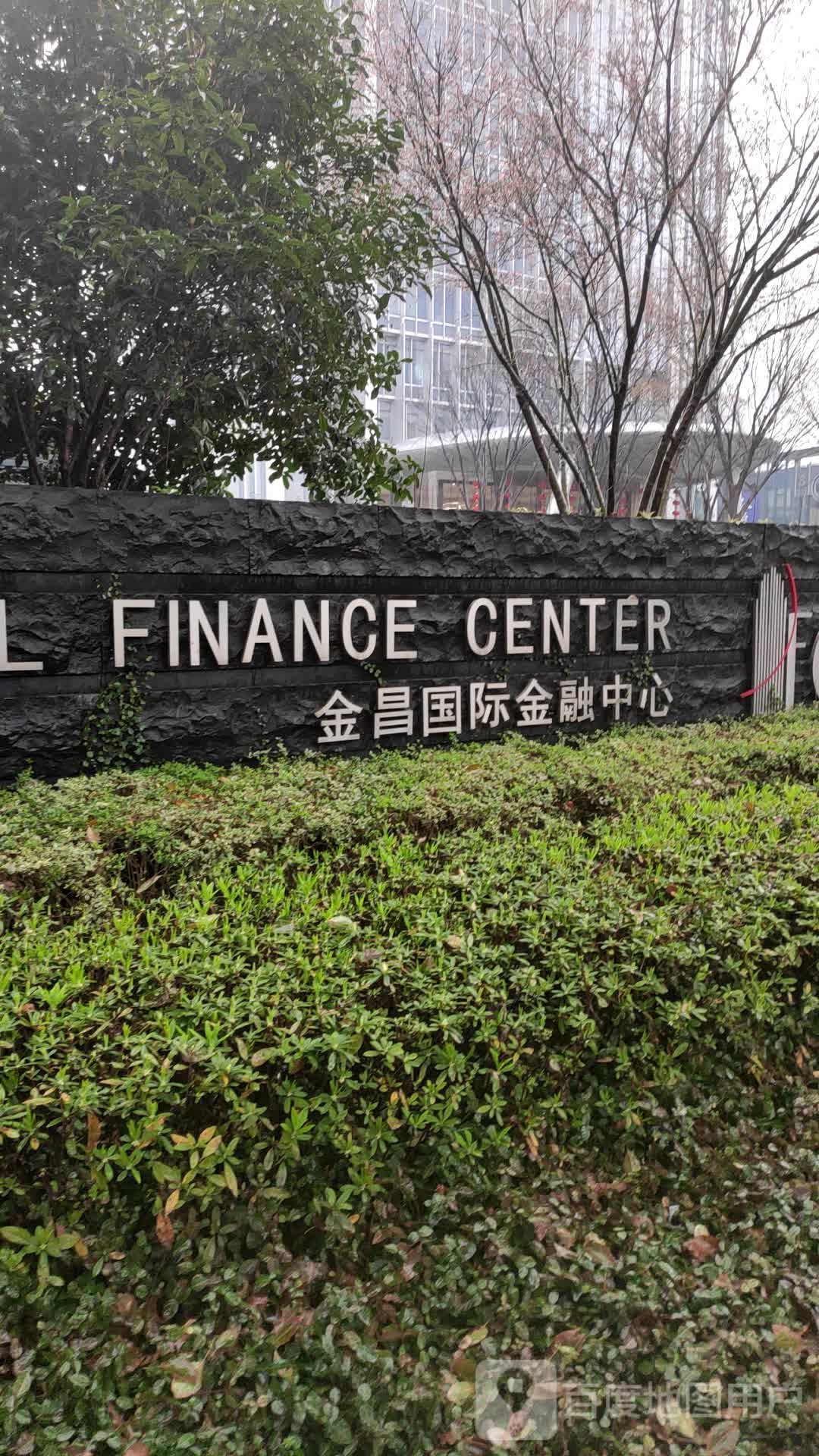 金昌IFC(绍兴国际金融中心)