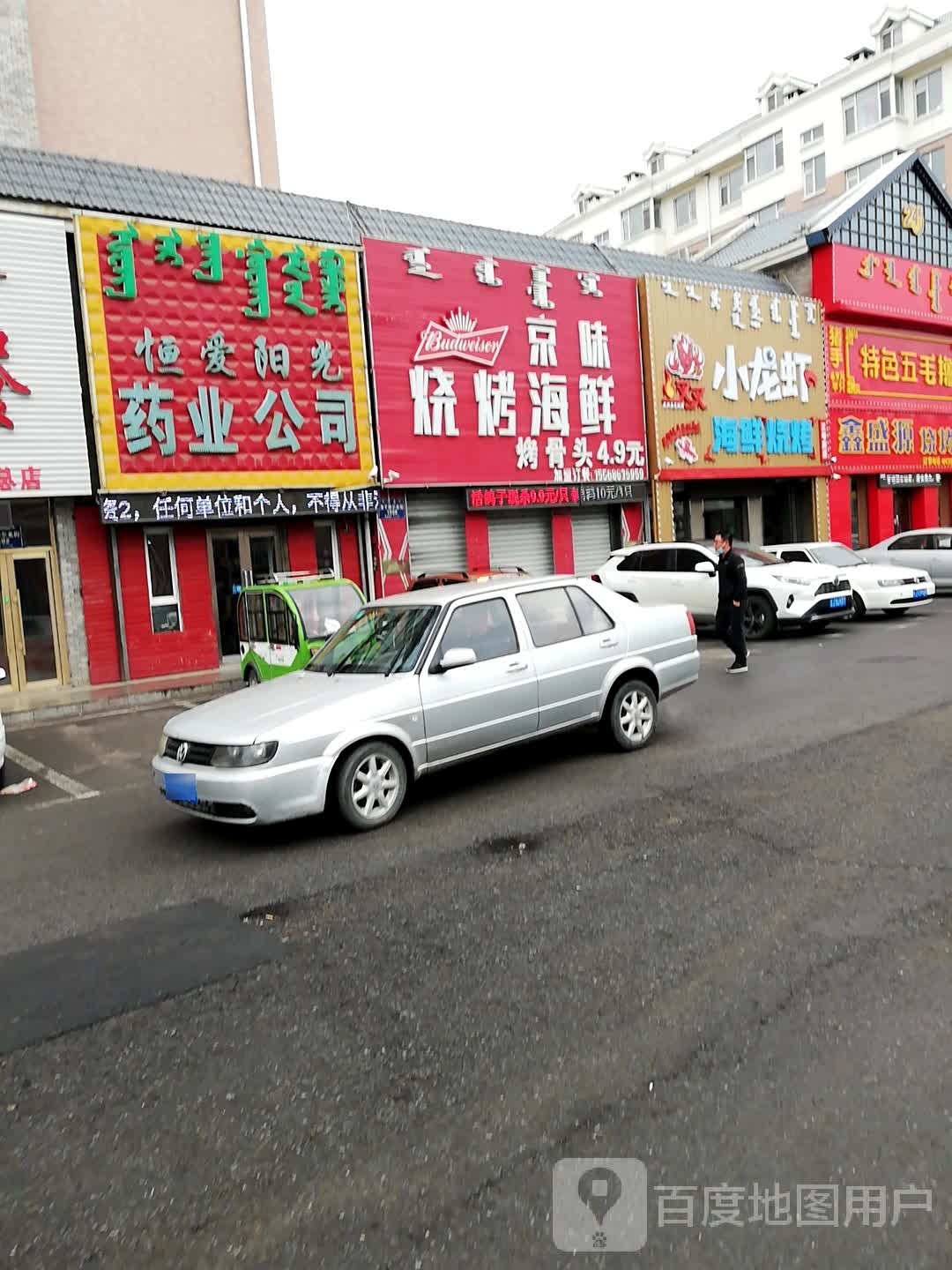 叉叉虾煌海鲜烧烤王爷府店