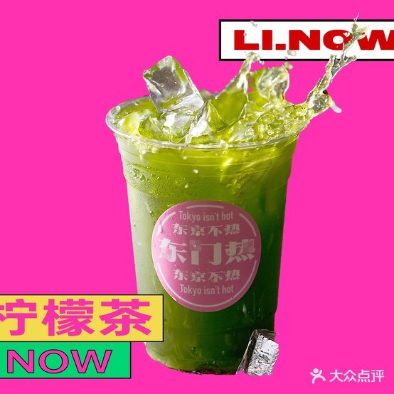 李闹闹麻辣烫(八廓商城店)