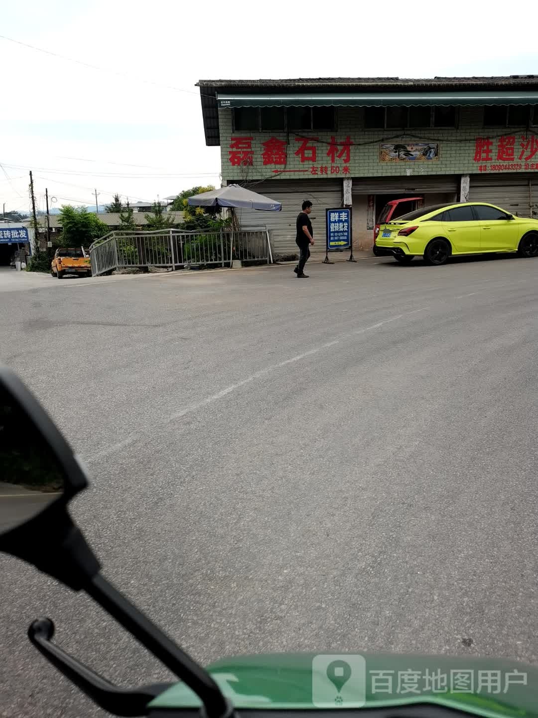 磊鑫石材