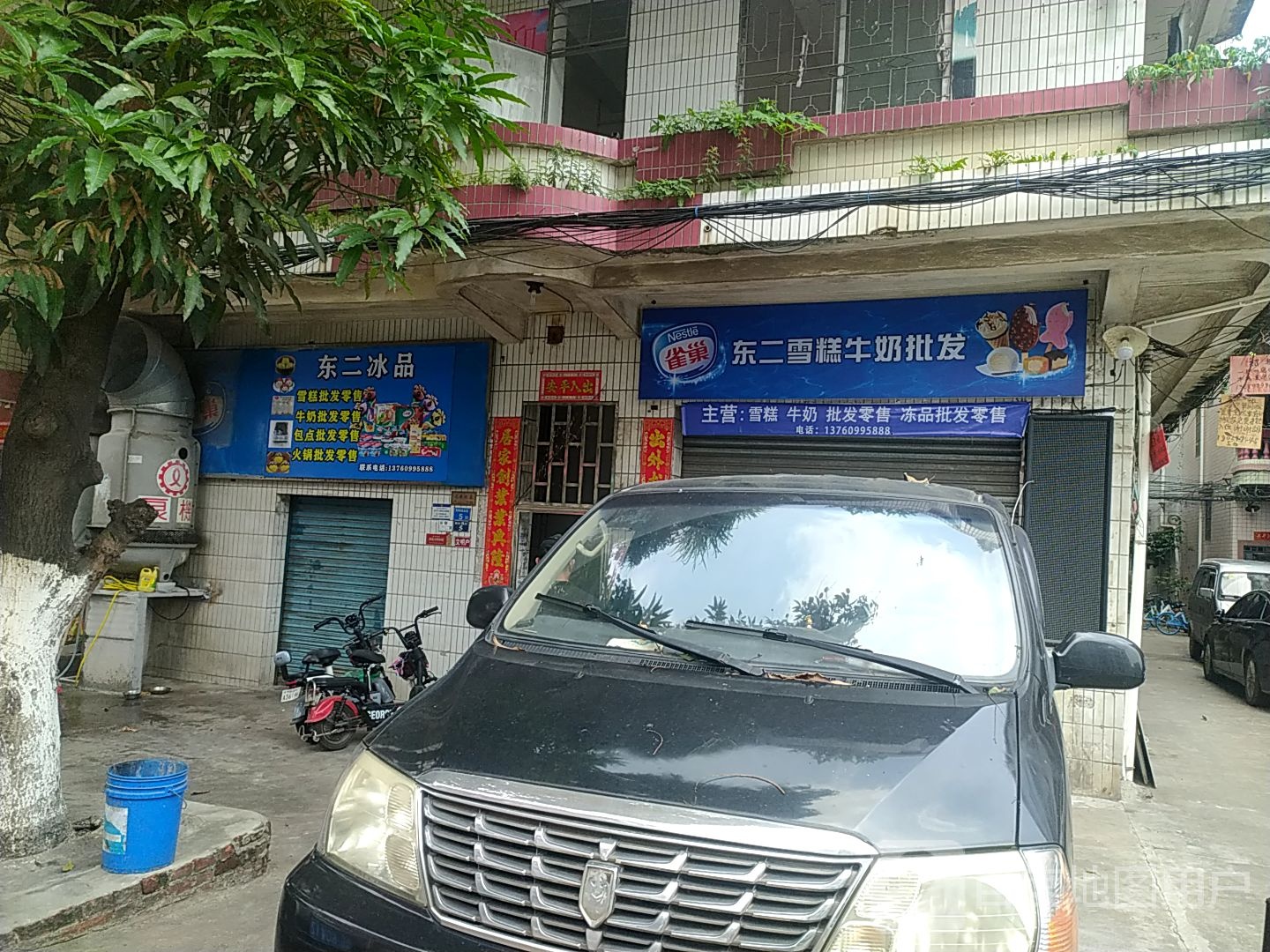 东二雪糕牛奶批发