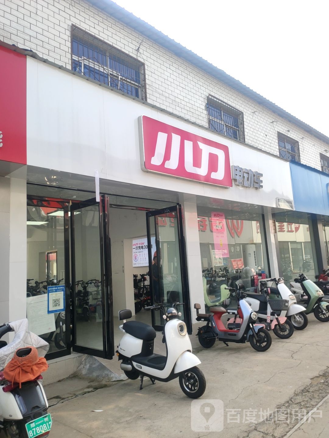 小刀电动车(天明路店)