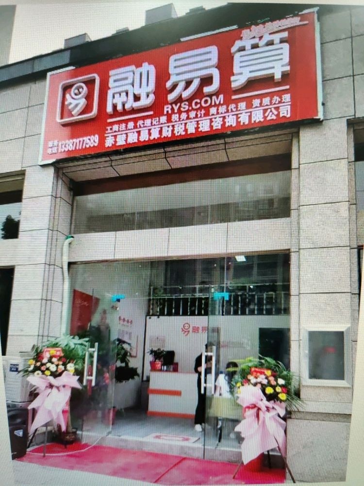 融易算