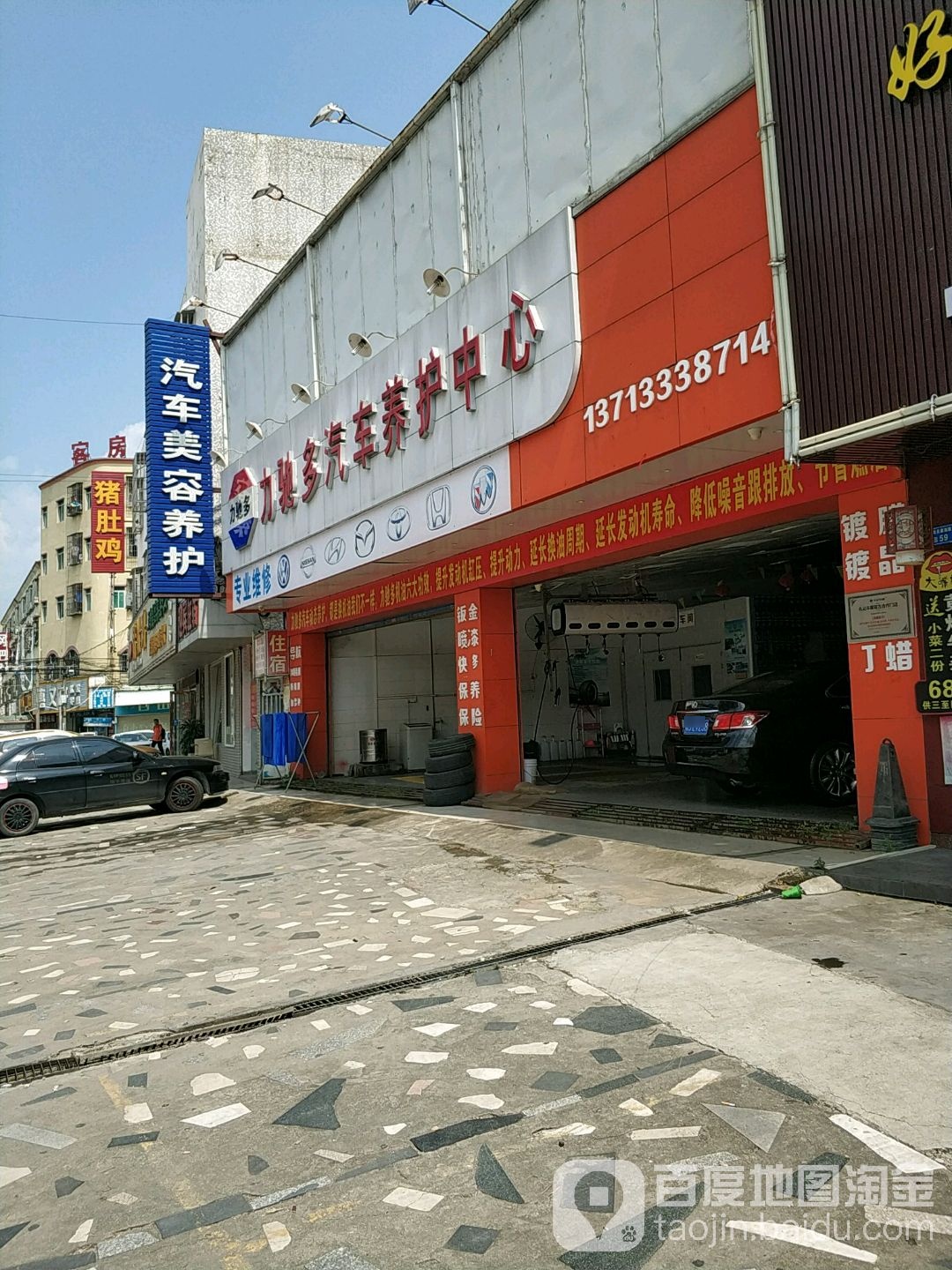 酷尤汽车养护中心(黄江店)