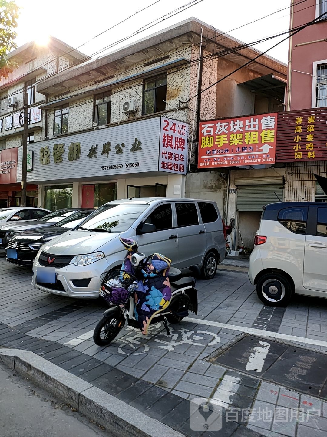 锦管胡棋牌公社南