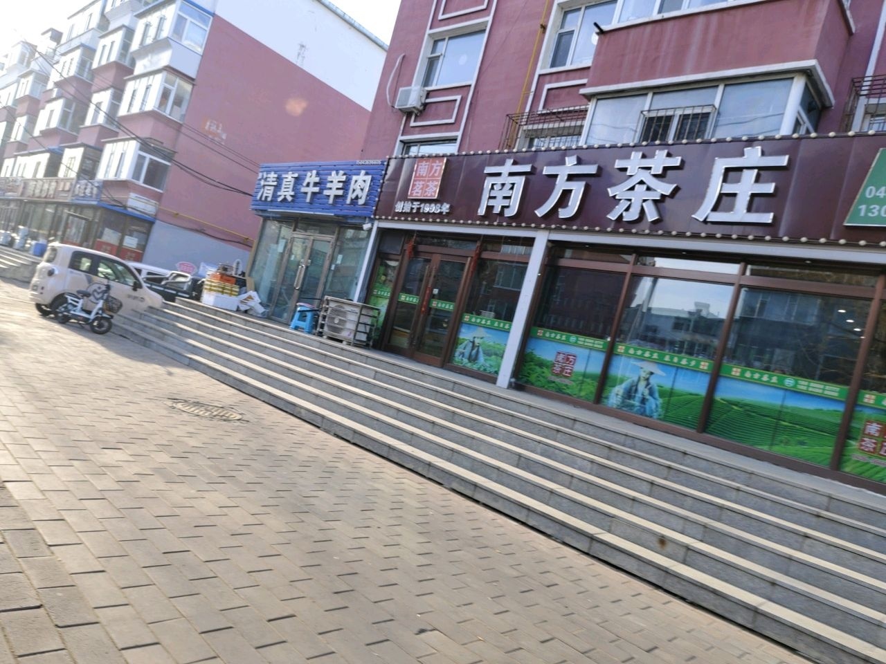 南方茶庄(新兴路店)