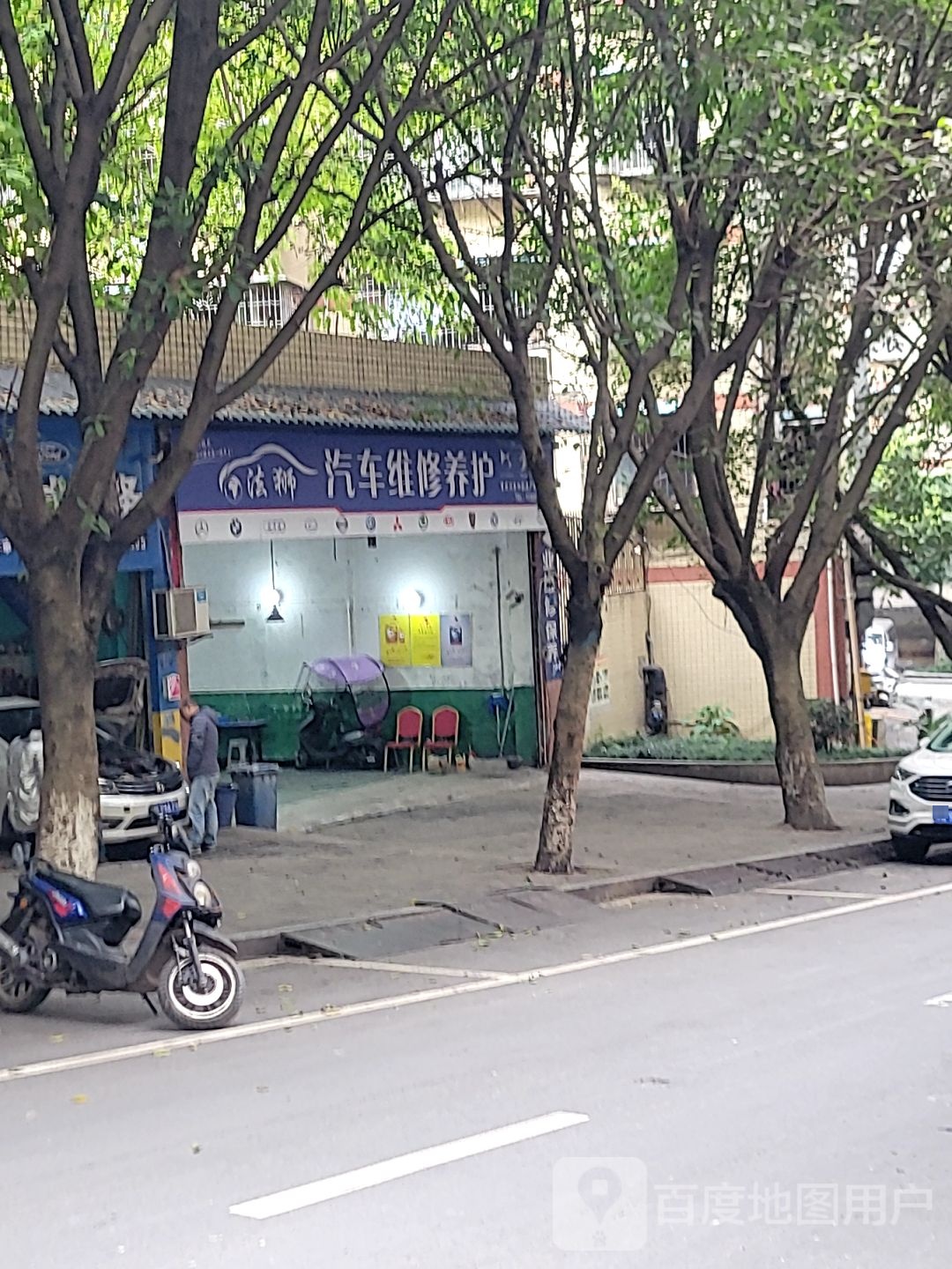 法狮汽车维修养护