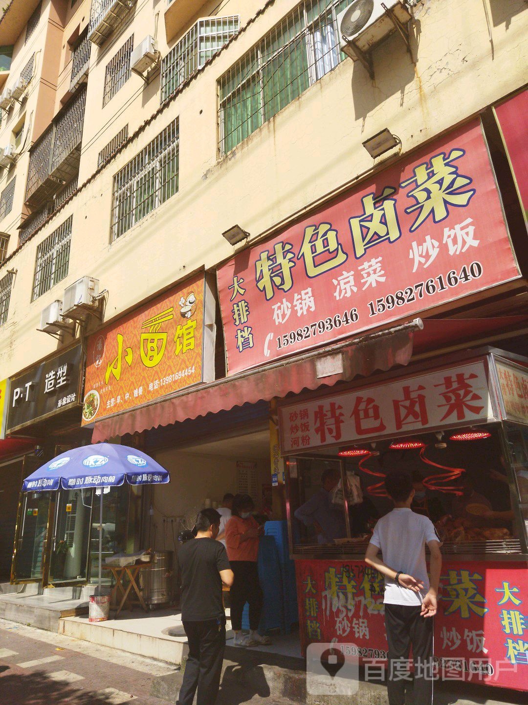 PT造型影响设计