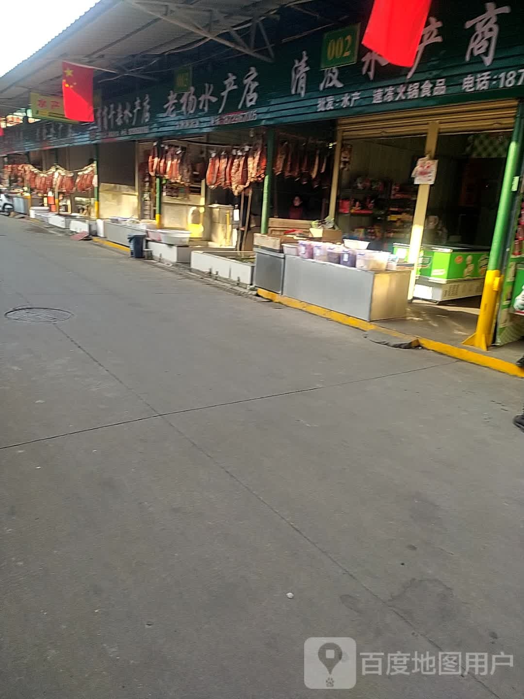 老杨睡产店