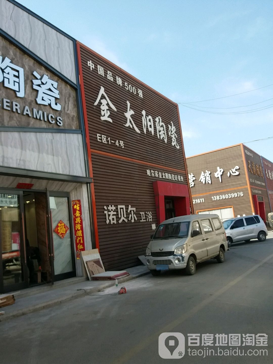 欧贝尔卫浴(禧龙精品洁具区店)