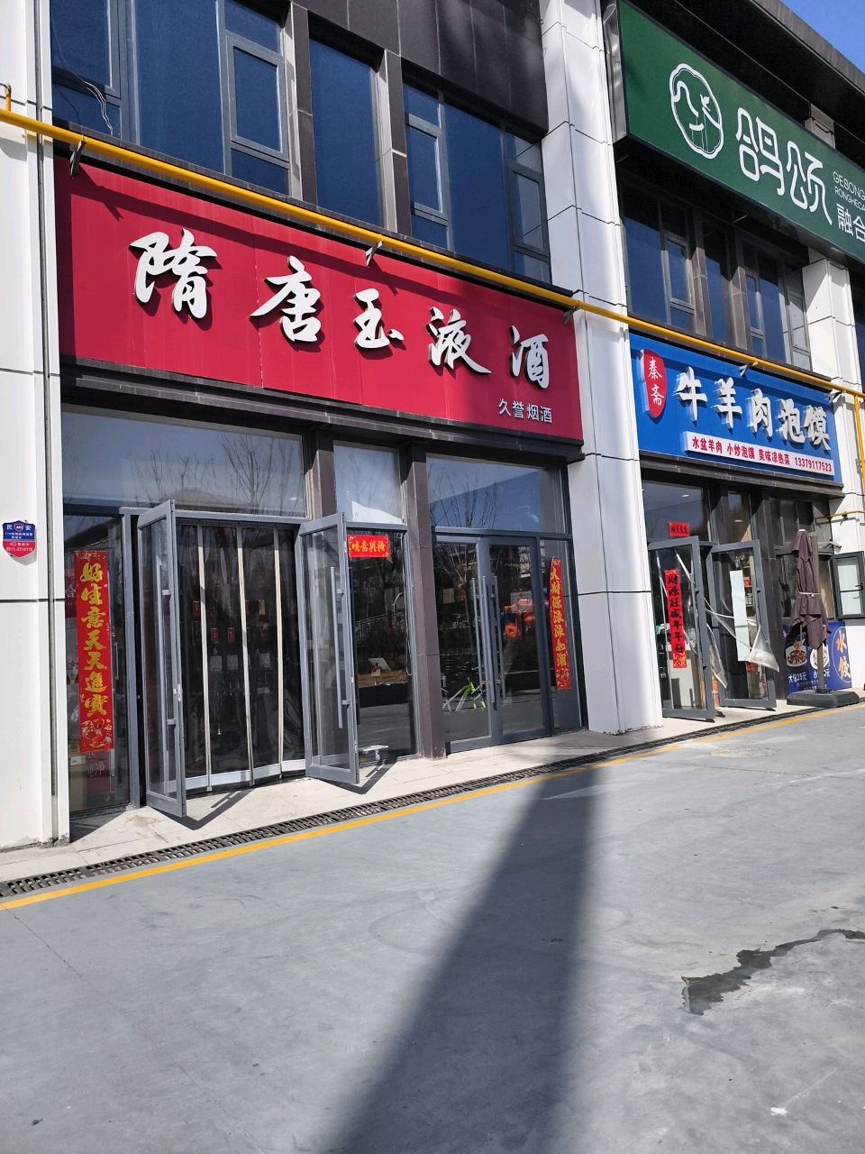 鸽颂融合菜(新区锦园里店)
