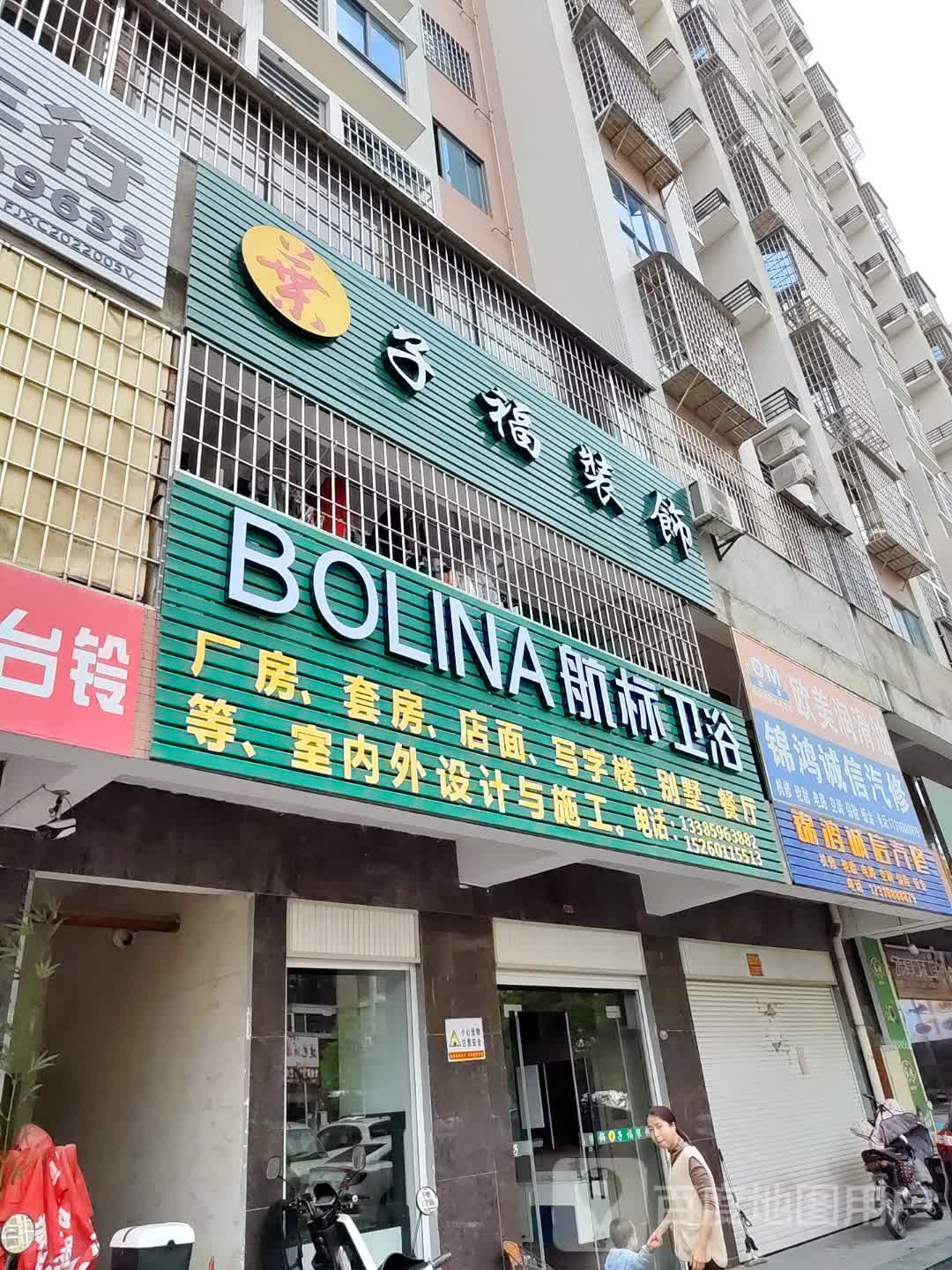 航标卫浴(龙腾北路店)