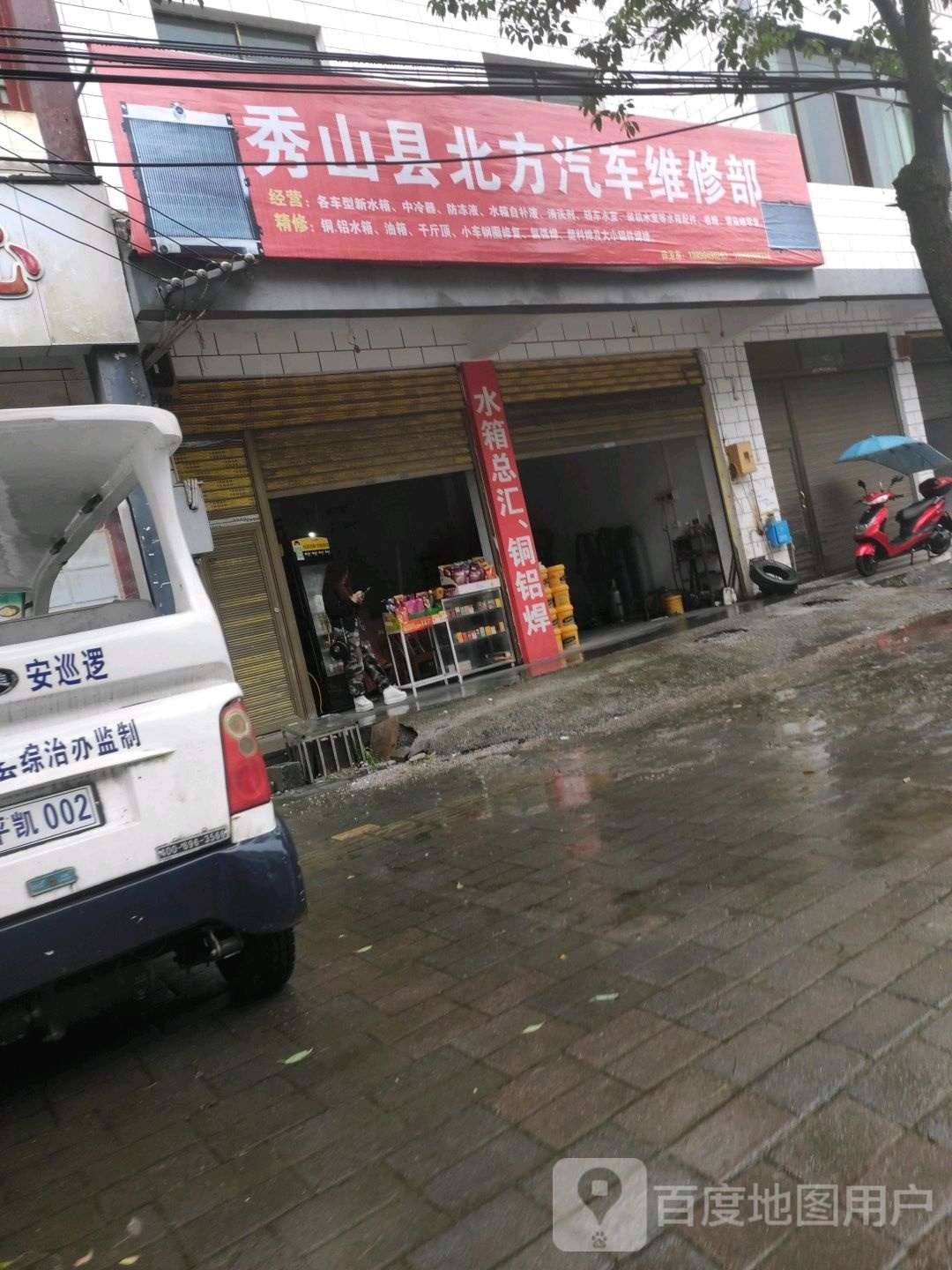 秀山壹步汽车站