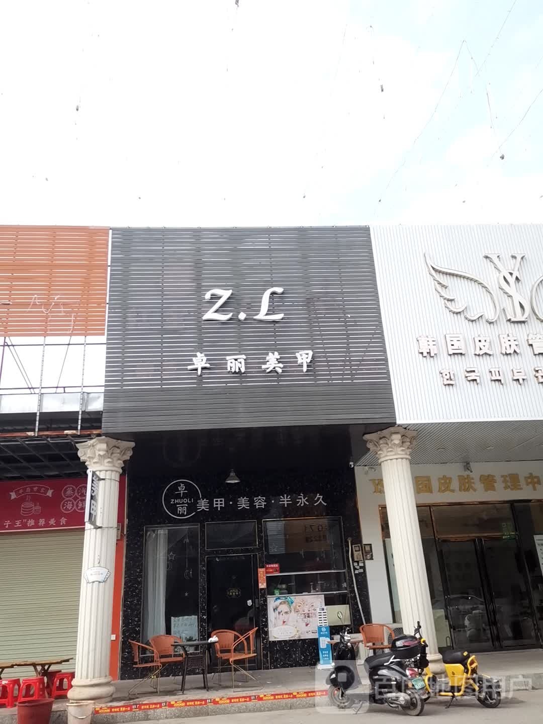 卓丽没美(巴黎城购物城店)