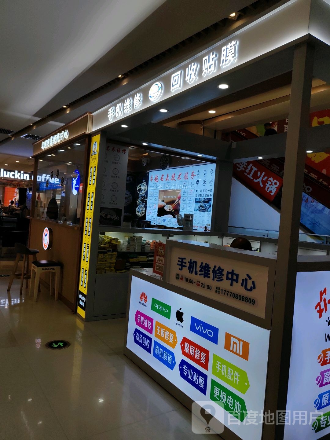 手机微信回收贴膜(聚仁城店)