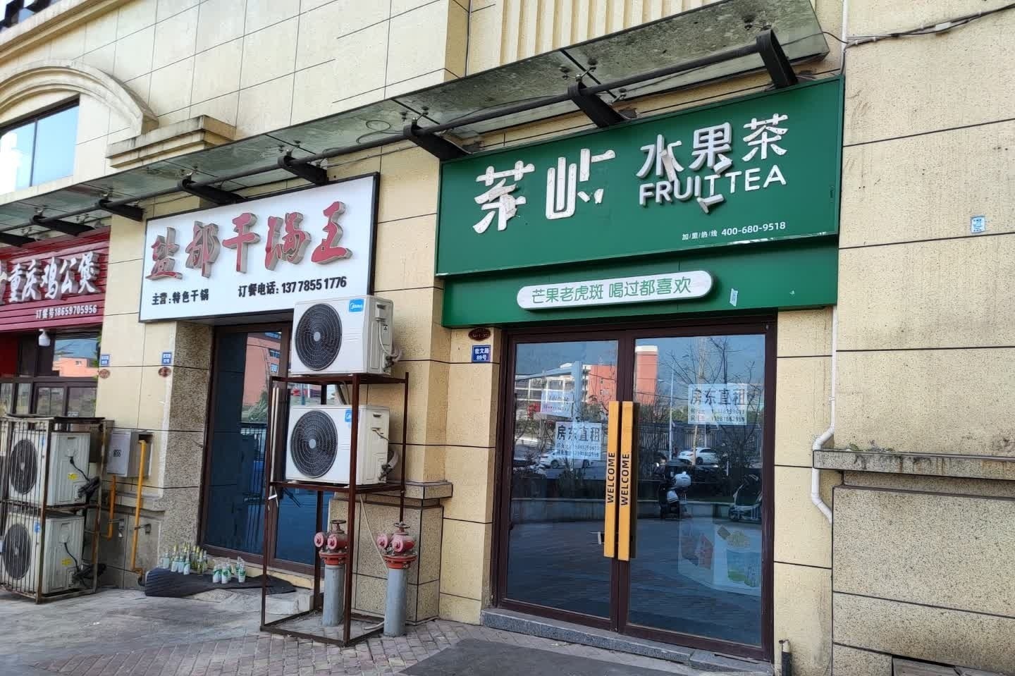 盐都干锅王(学府街店)