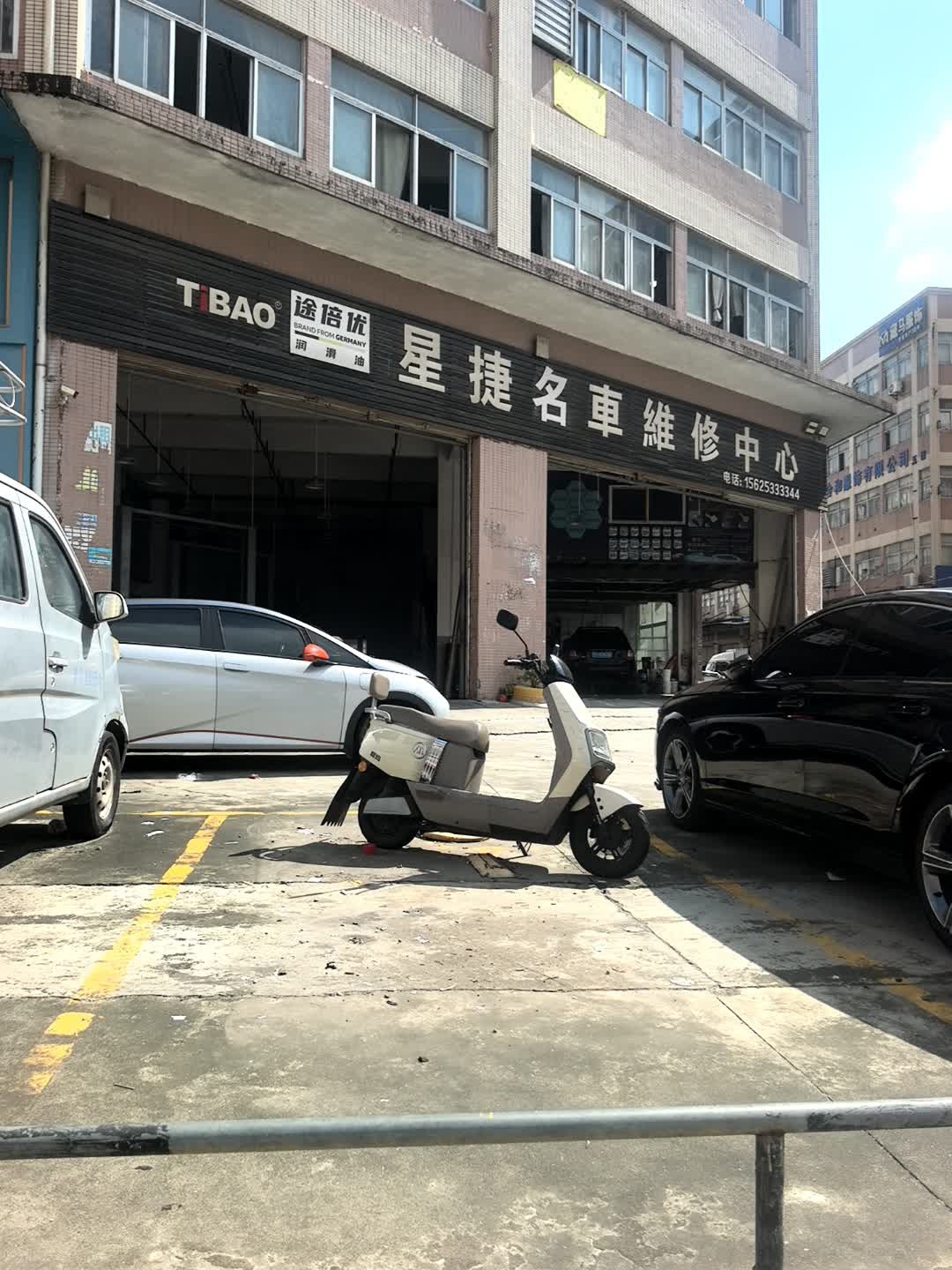 V养车·星捷汽车维修中心(华星店)