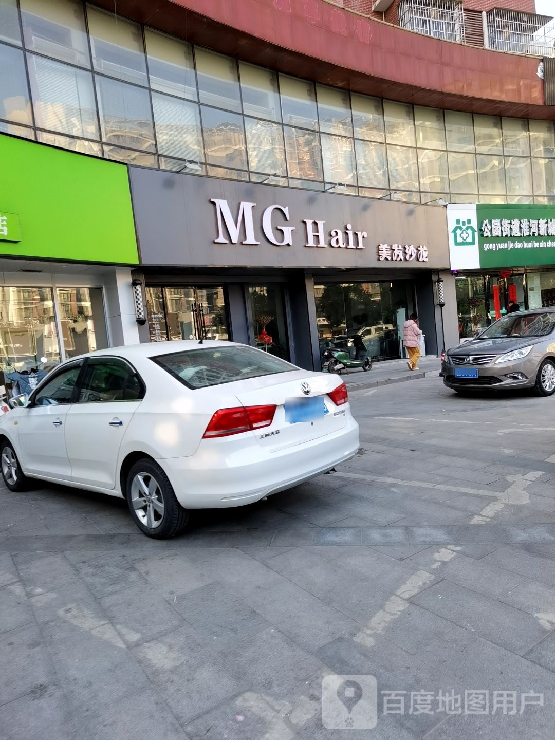 MG Hair美发沙龙(淮河新城店))
