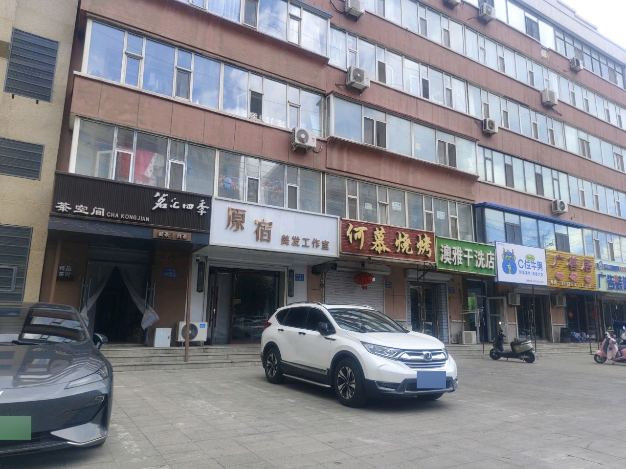原宿美发工作室(检察小区店)