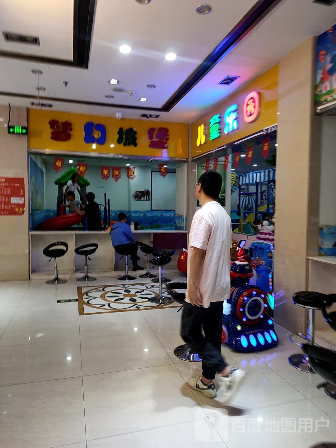 梦幻城堡儿童乐园(万马仕商贸城店)