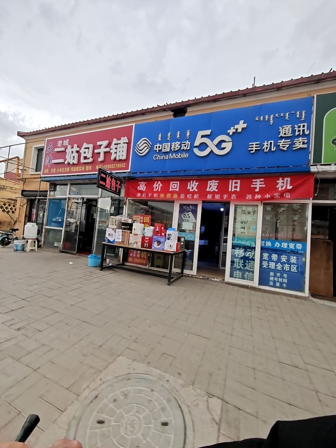 中国移动vivo手机专卖店(呼哈线营业厅)
