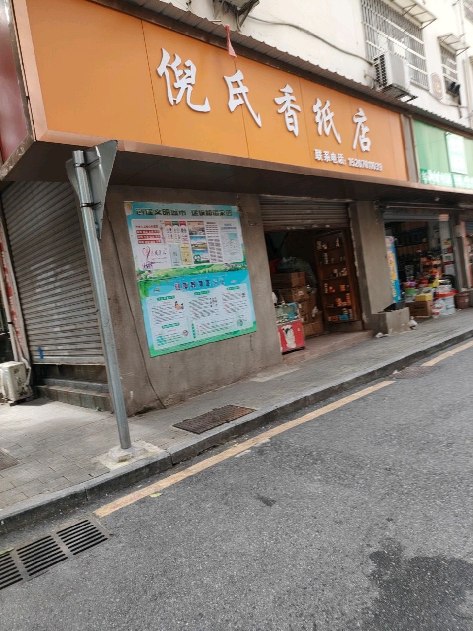 小江连锁便利店