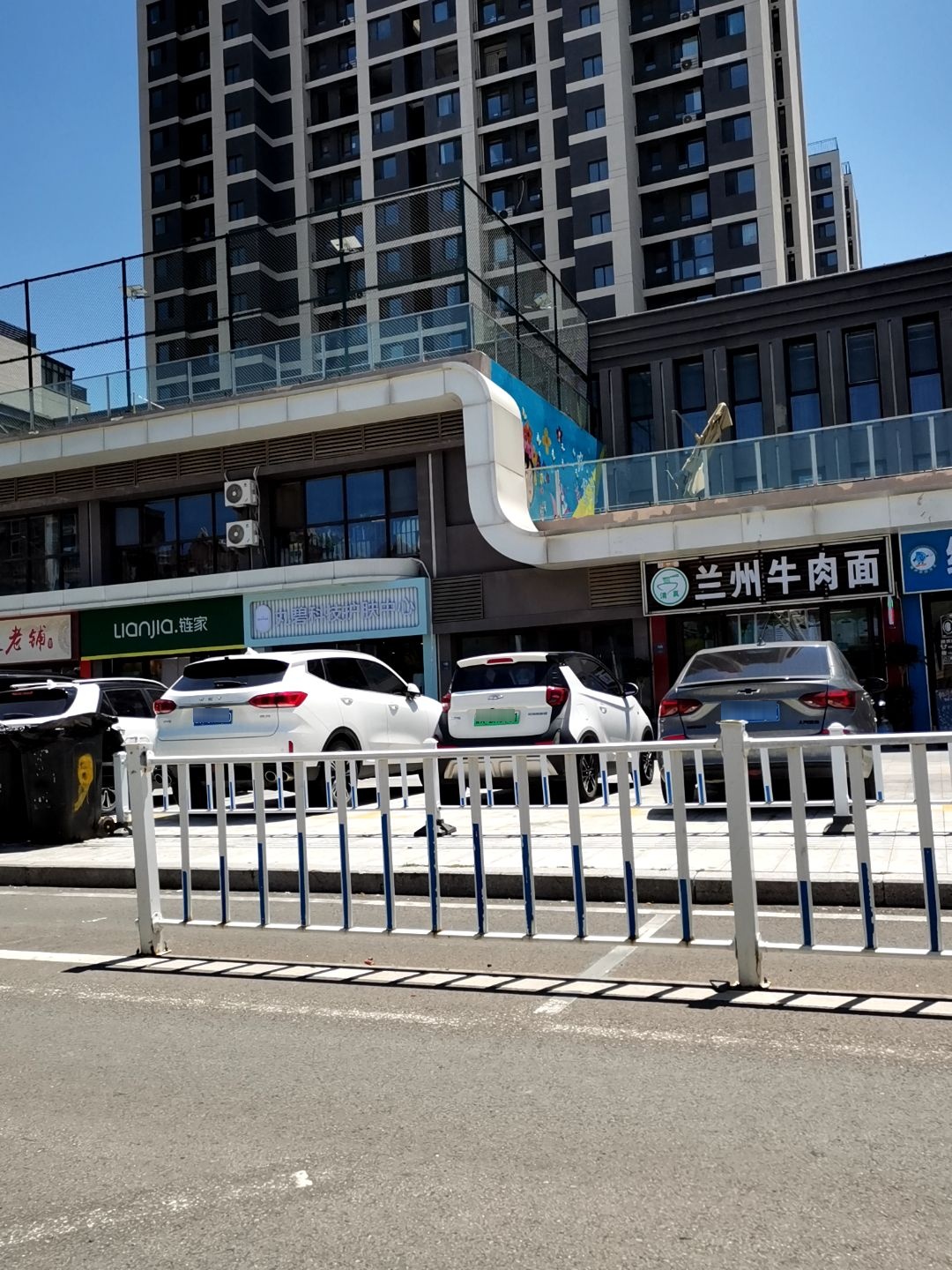 清真兰州牛肉面