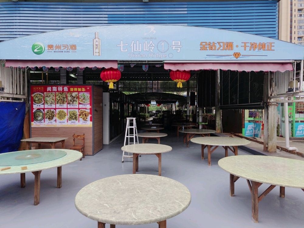 闽海渔鲜七仙岭1号