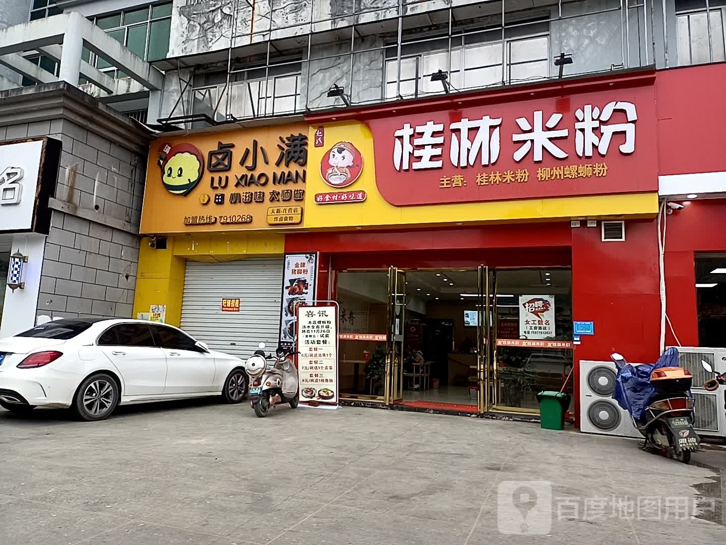 赵氏桂林米粉(德天花园店)