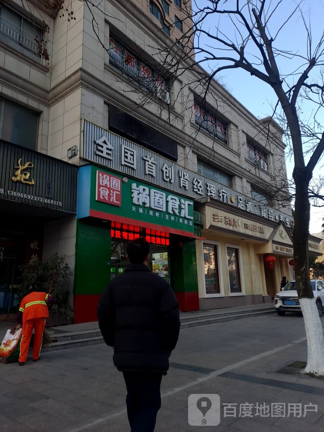 锅圈食汇火锅烧烤食材超市(江南大道店)