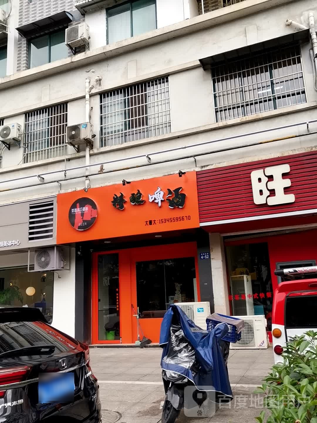精酿啤酒