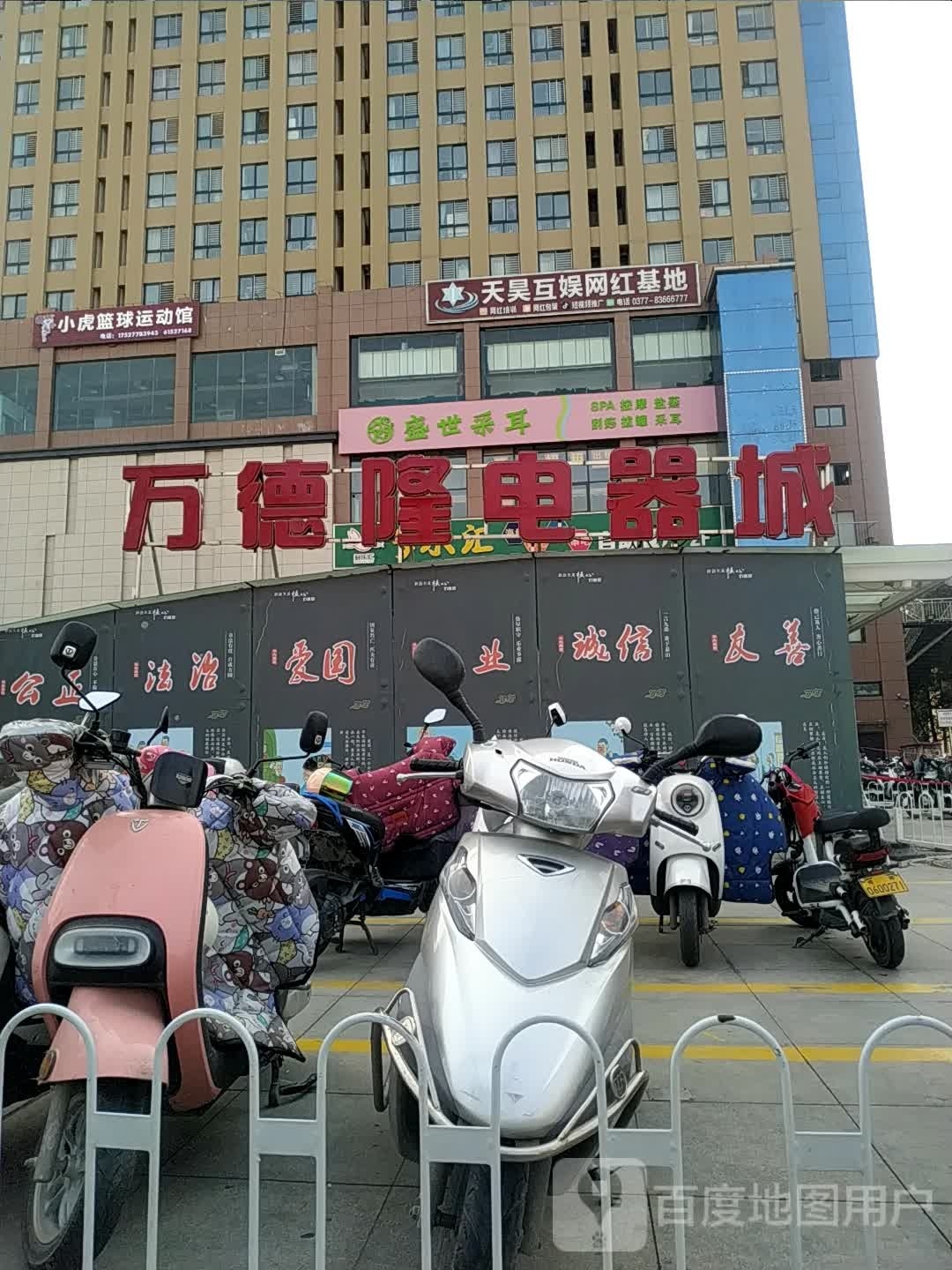 盛世采耳SPA