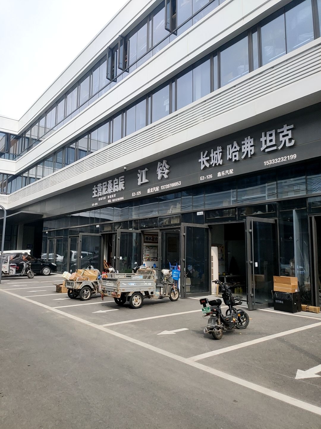 鑫乐汽配