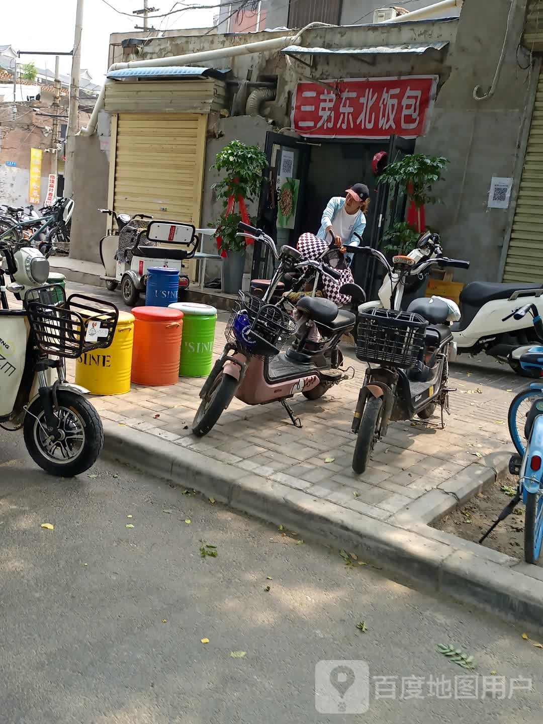三弟东北饭包