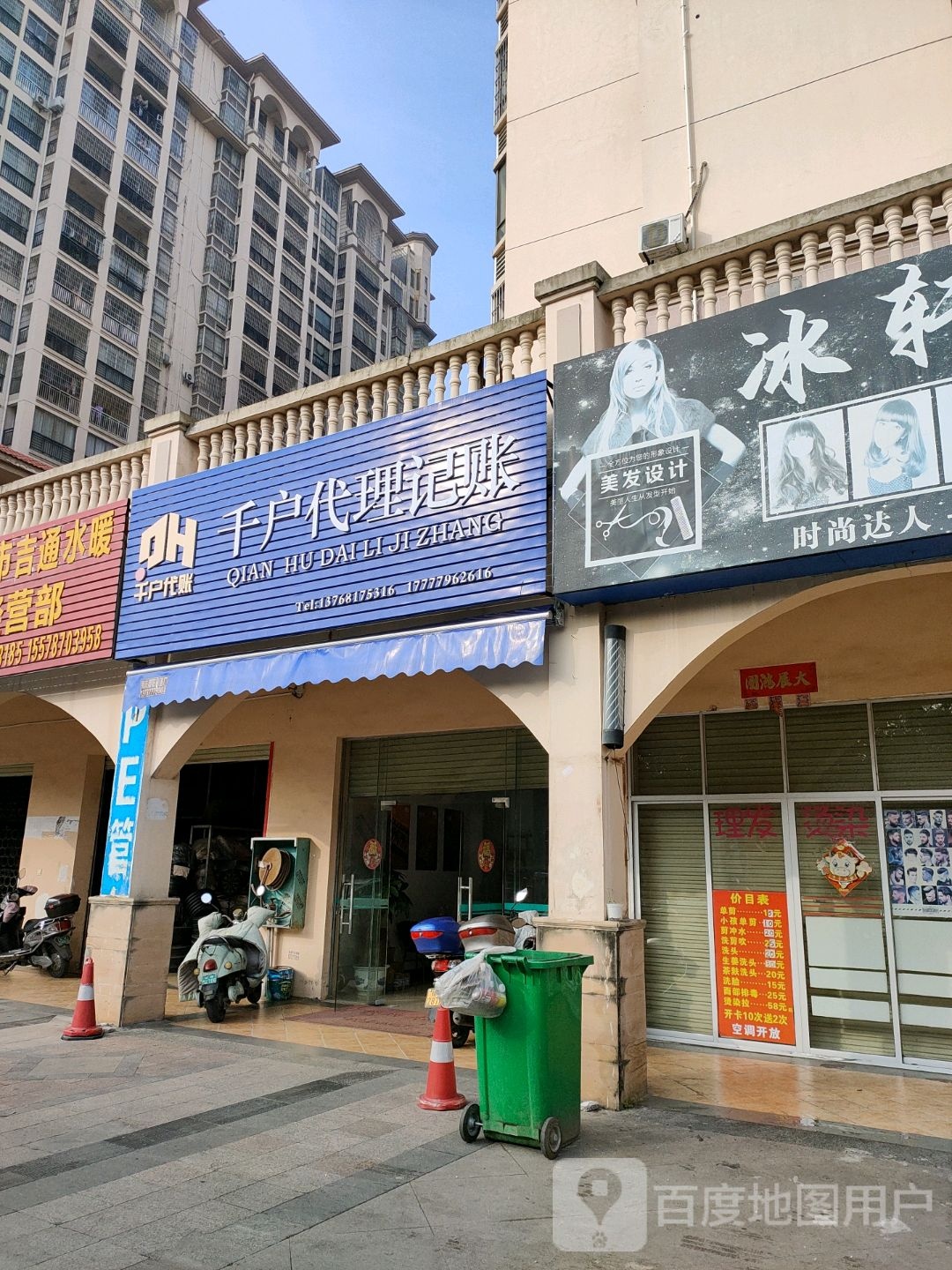 千户代理记账