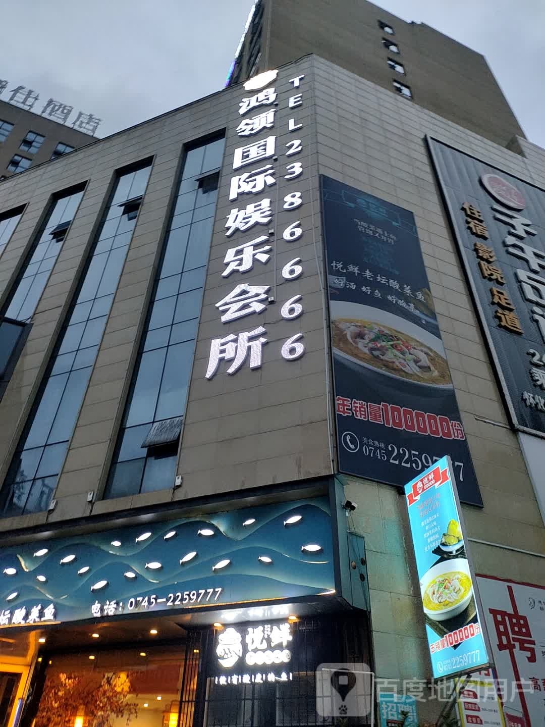 鸿领KTV