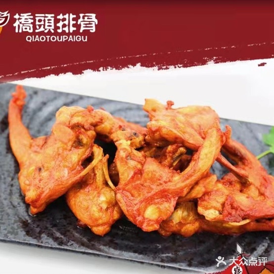 老味道排骨(富尊华庭店)