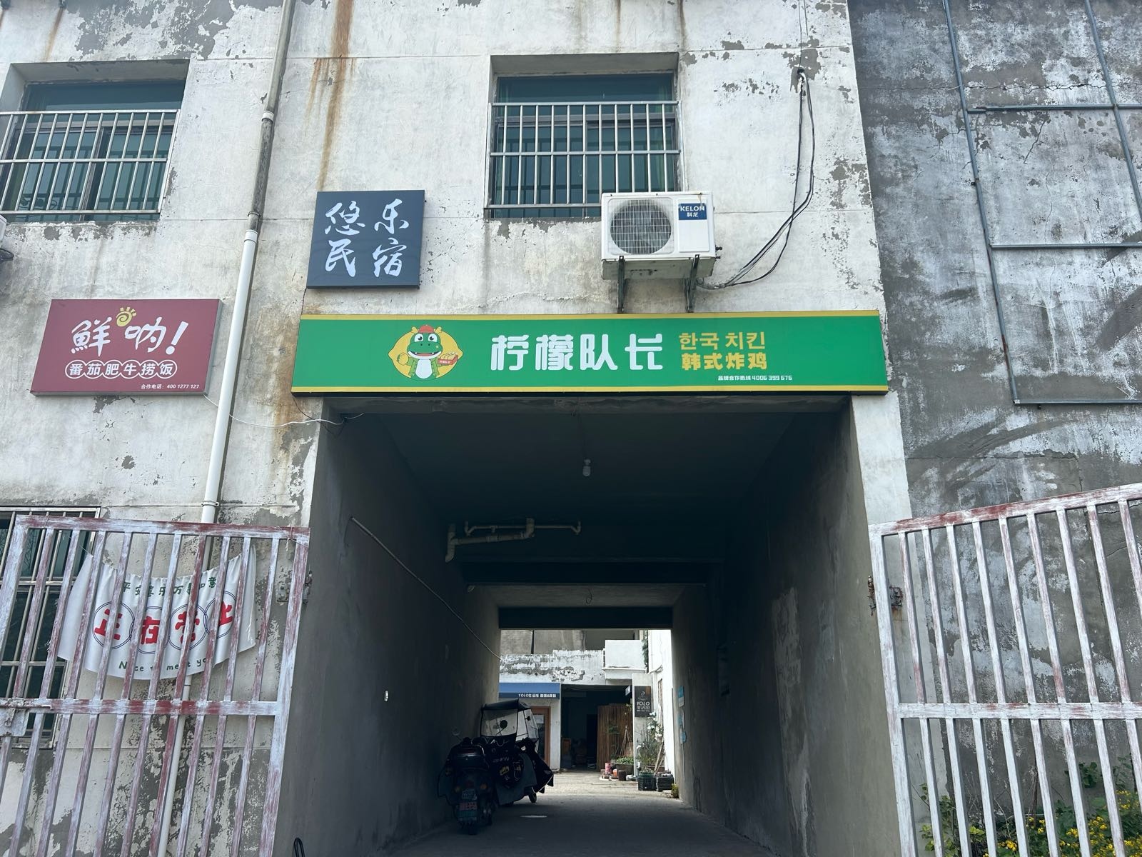 柠檬队长韩式炸鸡(进江大店)