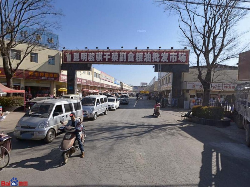 昆明骏骐干菜副食粮油批发市场