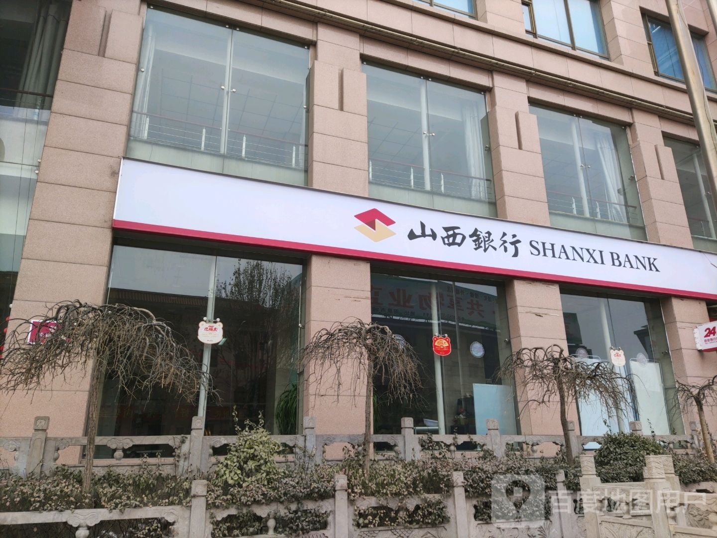 山西银行(阳泉分行)