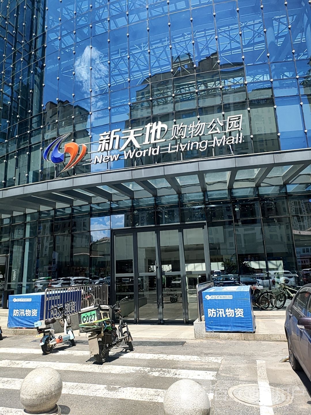 中东新天地购物公园(五环大街店)