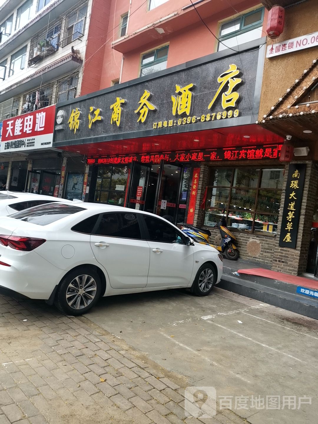 正阳县天能电池(南环路店)