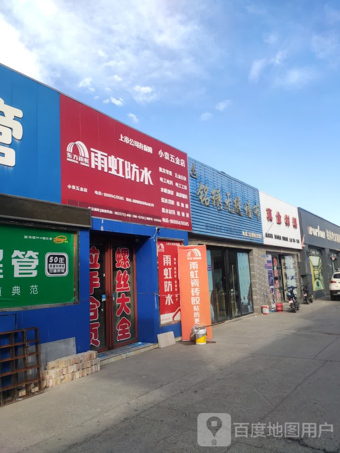 真金材料