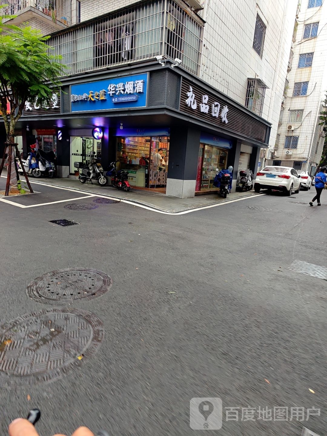 礼品回收
