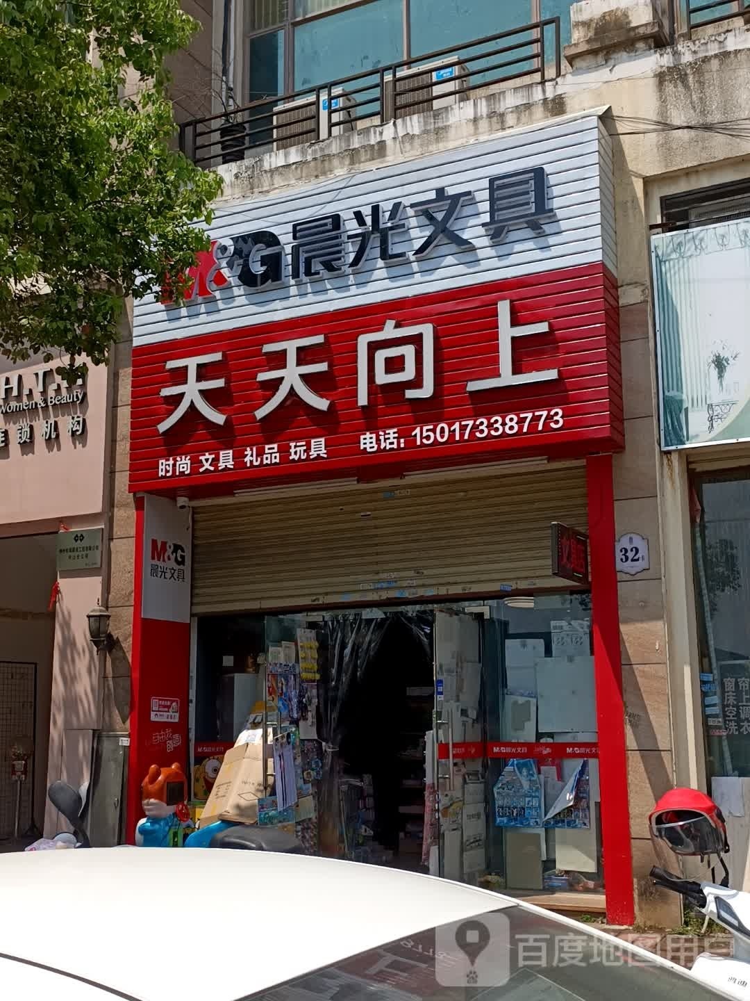 天天向上(昆仑路店)