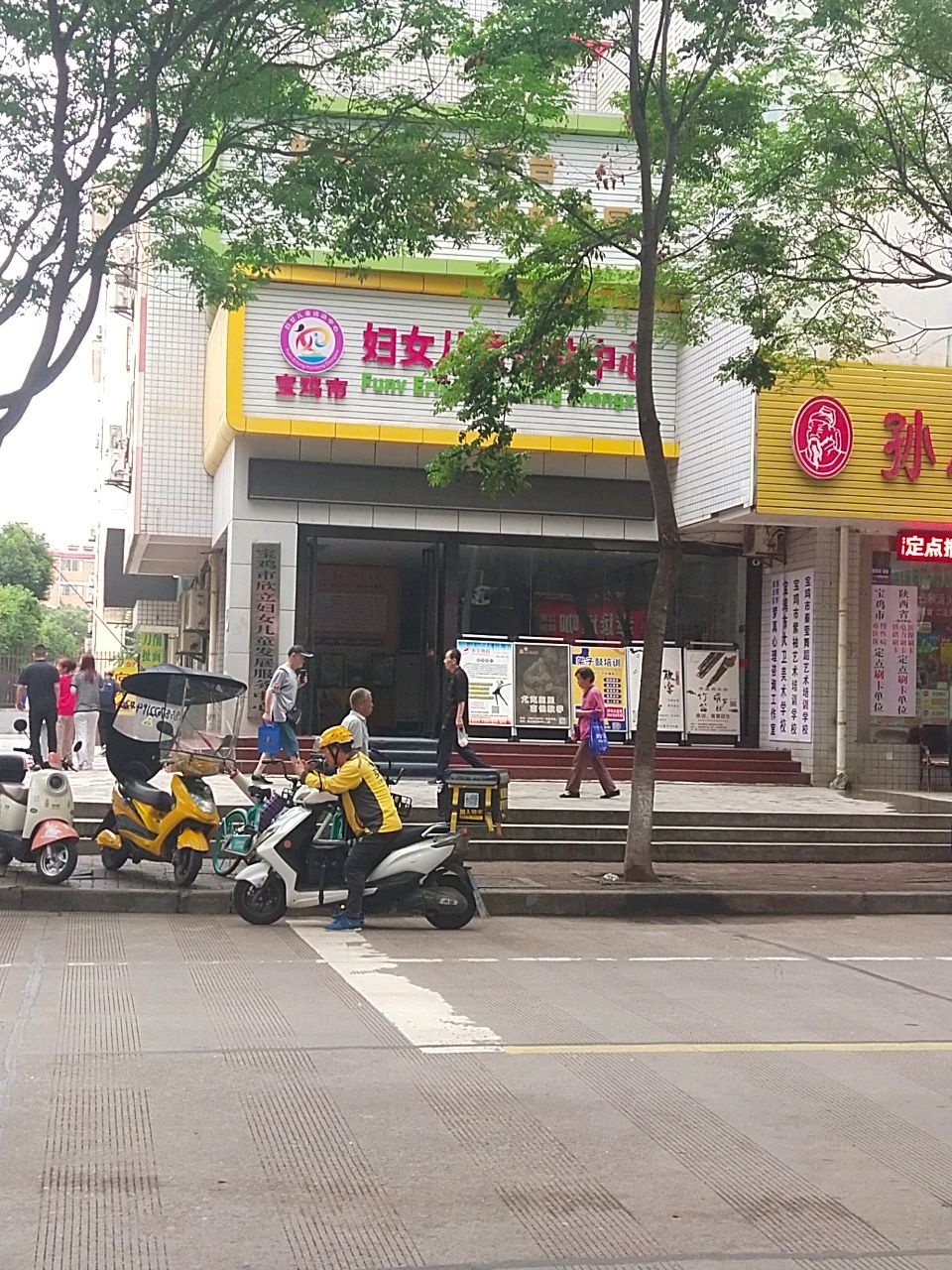 宝鸡市妇女创业服务中心