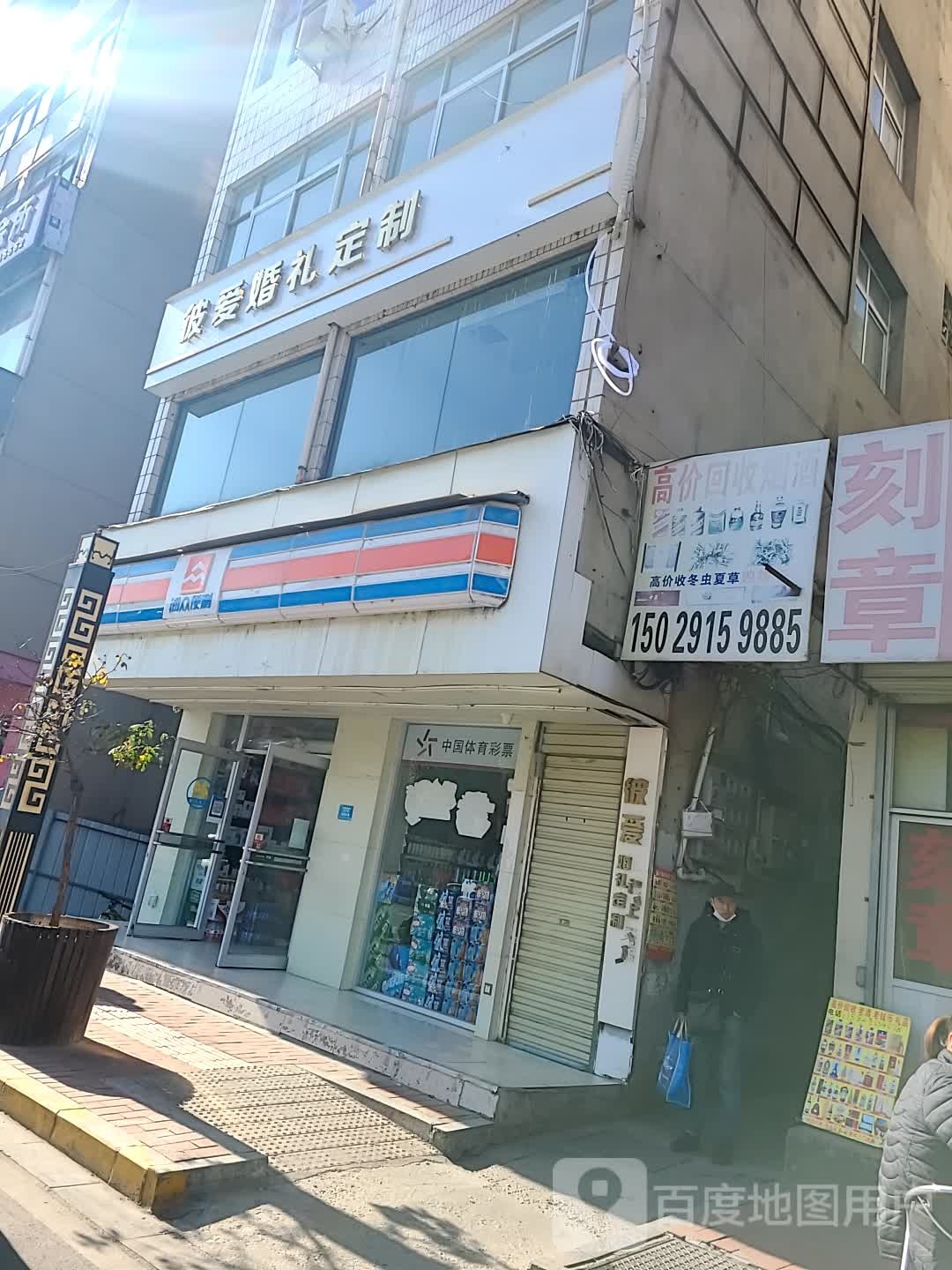 润众便利(大都汇店)