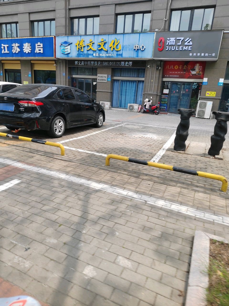 酒了么