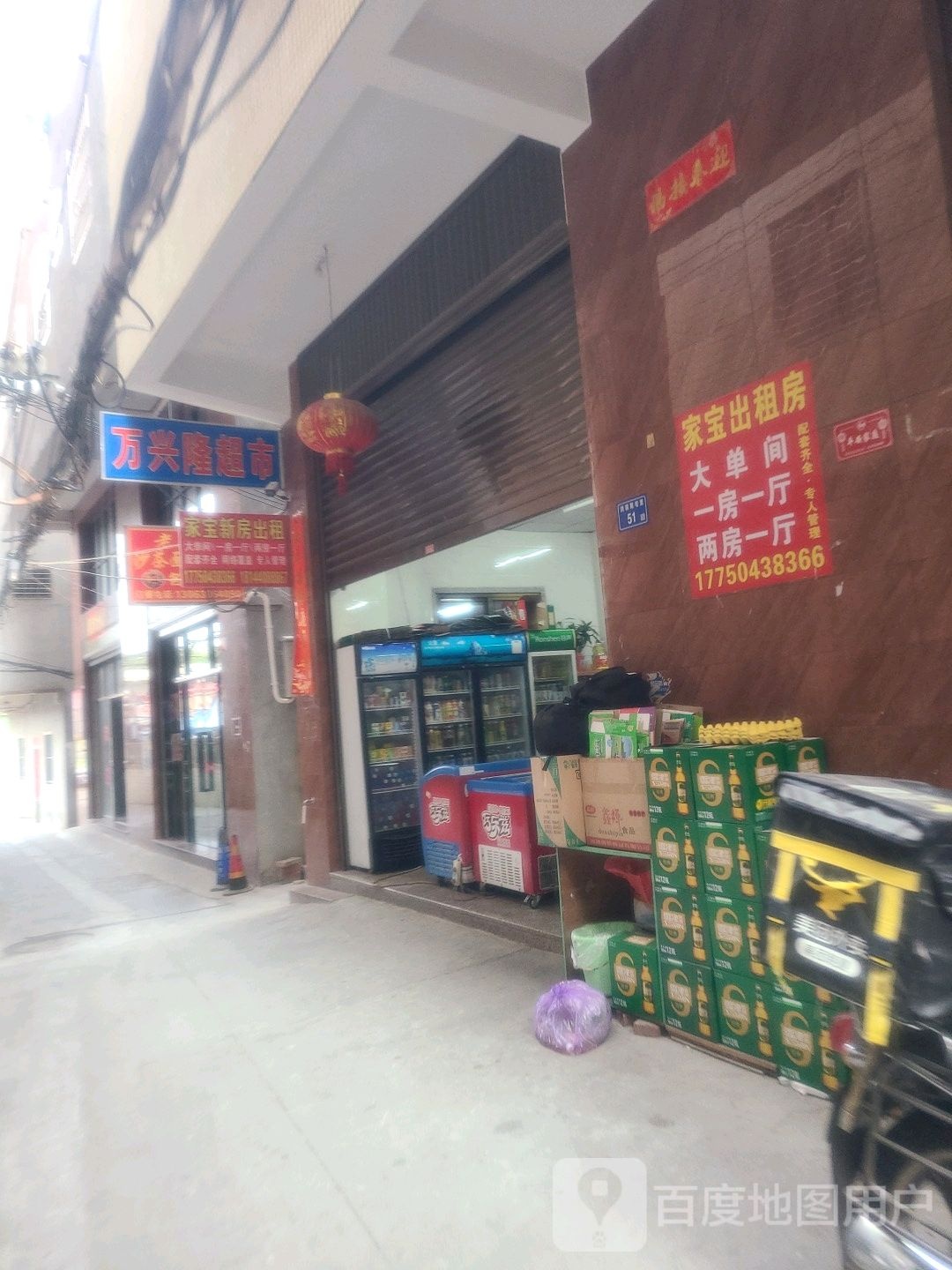 万兴隆超市(洪钟大道店)